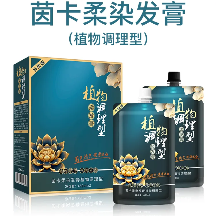 （1拍一发三）茵卡柔黑油不沾头皮不掉色自然黑芳香清水三不沾焗油