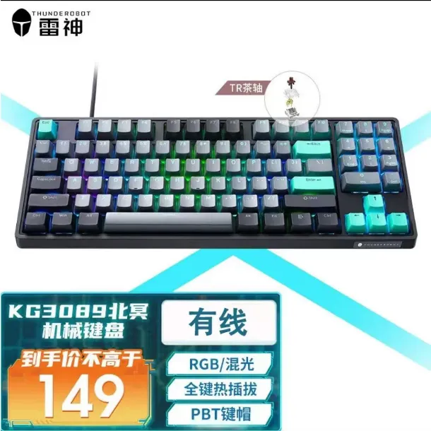 雷神KG3089破晓/北冥 有线游戏机械键盘89键全键无冲红轴/茶轴
