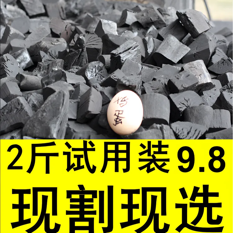 【精品炭现割现卖】10斤木炭烧烤取暖易燃耐烧高温环保烧烤炭无烟