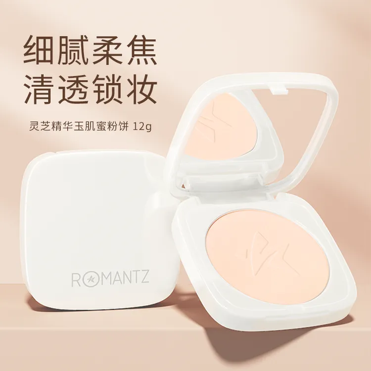 雅美姿灵芝精华玉肌蜜粉饼自然蜜粉定妆控油持久散粉雅美姿粉饼