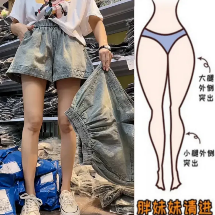格洛森女梨形身材夏季新款松紧高腰显瘦遮肉百搭怀旧牛仔阔腿短裤