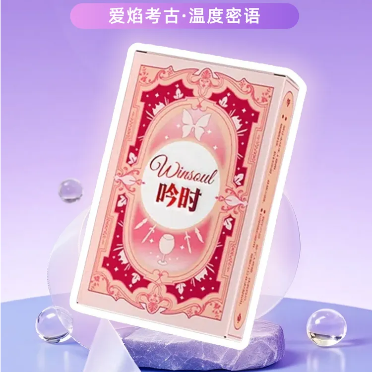 【绮梦七彩卡爆款】吟时情侣升温情趣卡牌限定双人互动游戏桌游娱乐