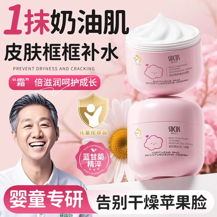 【佬爸检测&央媽力荐✅】德美儿童面霜秋冬3-12岁宝贝幼保湿滋润肤乳