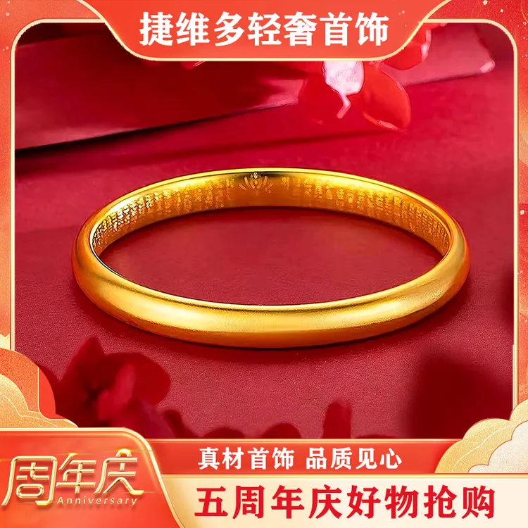 【五周年狂欢庆】金色心经泥鳅背手镯 古法传承不掉色女