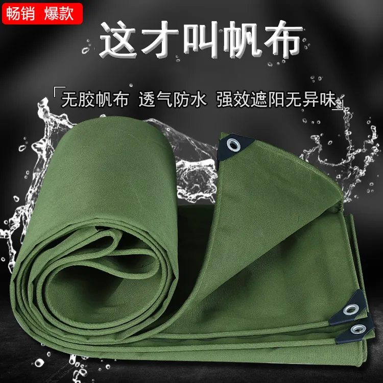 真帆布加厚耐磨王篷布防雨布防水布老帆布三轮车防晒遮阳雨棚蓬布