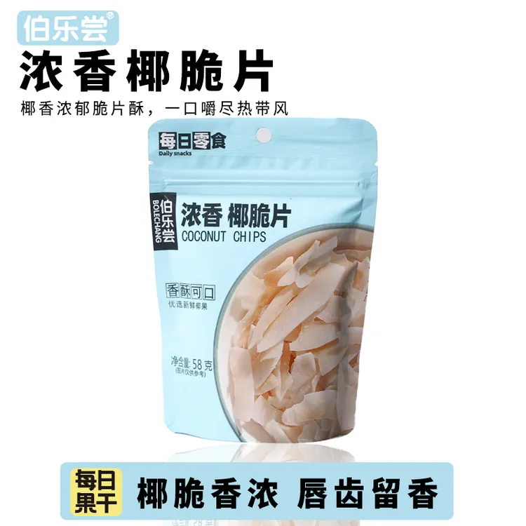 伯乐尝浓香椰脆片原切椰香椰子片薄脆办公宿舍解馋椰子零食海南
