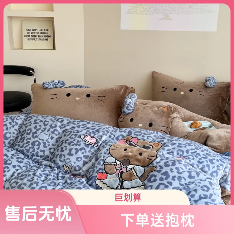 可爱卡通KT牛奶绒四件套双面绒珊瑚绒被套床单床笠床上用品三件套