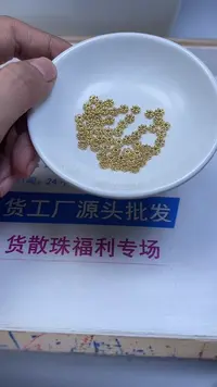 合金散珠玛瑙/玉髓L120 合琻 雪花隔片100个15元