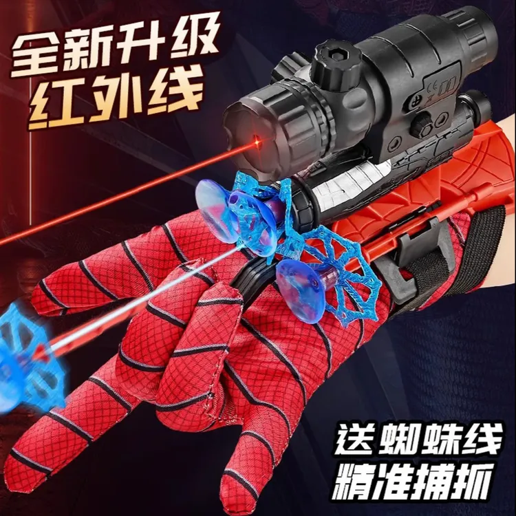 升级发射器蜘蛛侠玩具儿童3-6岁9吸盘蛛丝手套吐侠可发射软弹枪