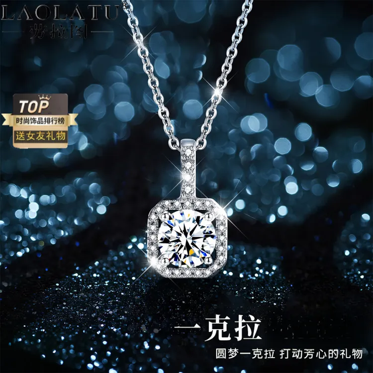 劳拉图 坠链均925银 一克拉项链百搭锁骨链生日纪念日礼物送女友