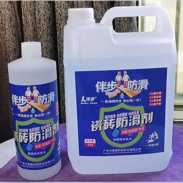 地面防滑处理瓷砖防滑剂大理石防滑卫生间地面防滑厨房地面防滑液