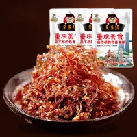 灯影牛肉丝独立包装开袋即食解馋网红追剧办公室饱腹充饥零食大份