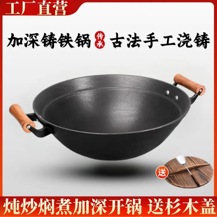 【古法铸】传统生铁铸铁锅加深无涂层双耳铁锅圆底铸铁炒锅不易粘锅