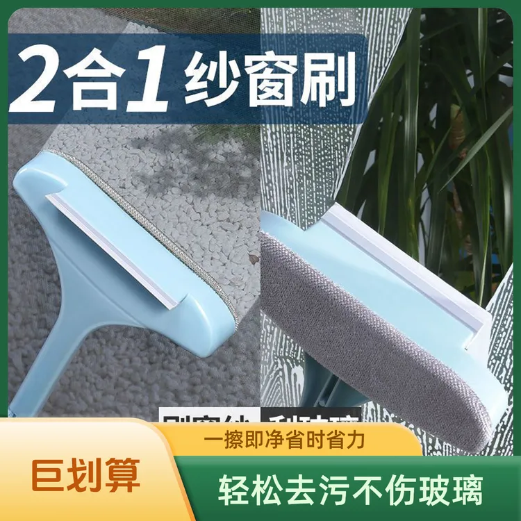 纱窗刷刷子家用免拆长柄洗纱窗玻璃刷洗窗户多功能清洁神器刷子