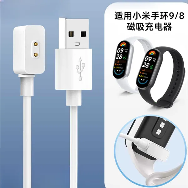 适用小米手环10充电器98红米手表459Pro磁吸8Pro充电线头原装快充
