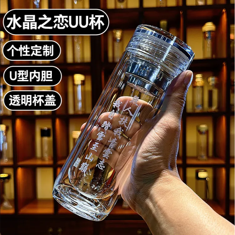 新款升级透明杯盖双层玻璃杯隔热定制诗词宿舍开学U型内胆水杯子