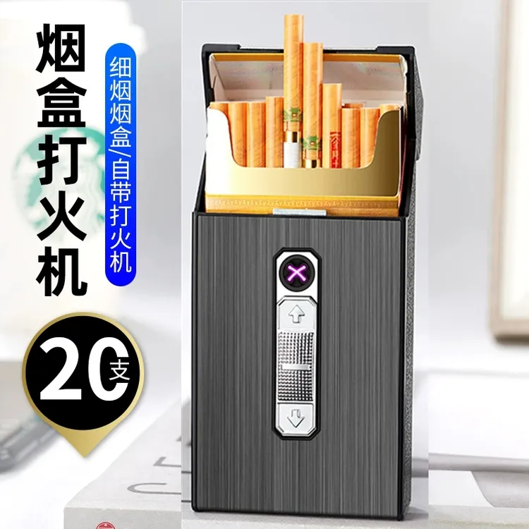 细支粗支烟盒20支整包装带打火机充电一体创意个性男女士超薄盒子