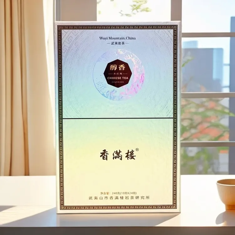 香满楼武夷岩茶醇香大红袍240克礼盒装一级大红袍茶叶岩茶礼盒