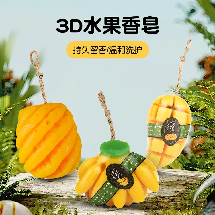 泰国同款手工水果皂鸡蛋花芒果山竹香蕉多香味礼品精油皂儿童沐浴