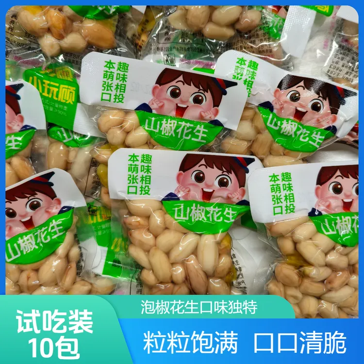 泡椒花生米即食卤味零食下酒菜山椒水煮花生解馋小吃