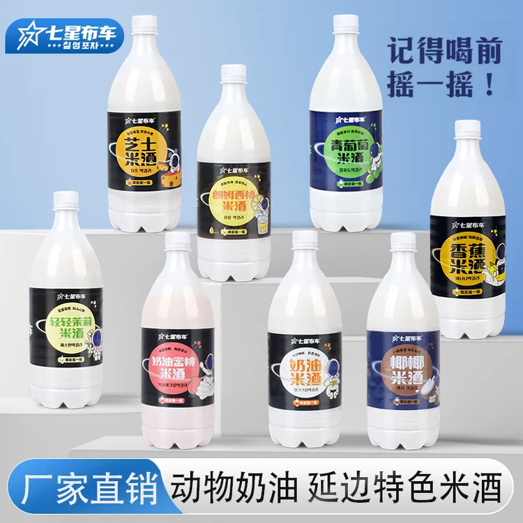 七星布车【厂家直销顺丰】延吉七星布车奶油米酒延边玛格丽朝鲜族