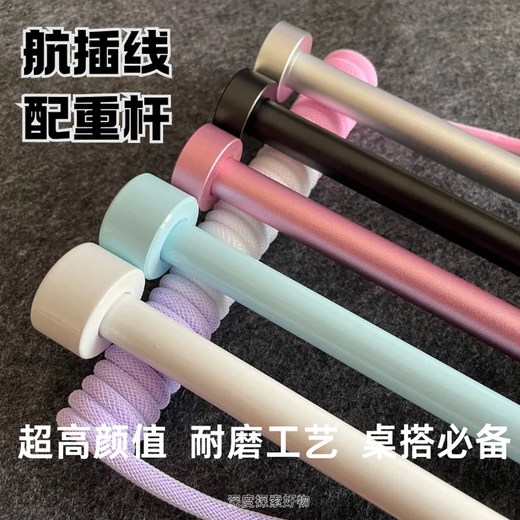 8K航插线配重杆机械键盘烤漆工艺铝合金实芯键盘线理线杆磁轴键盘