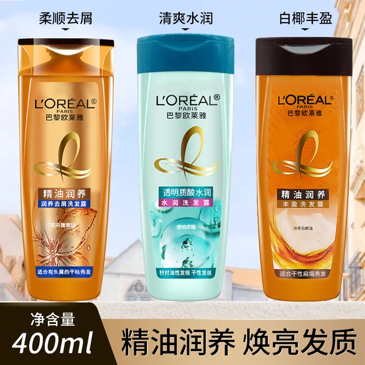 欧莱雅精油润养洗发水400ml去屑清洁保湿滋润白椰丰盈护发洗发露