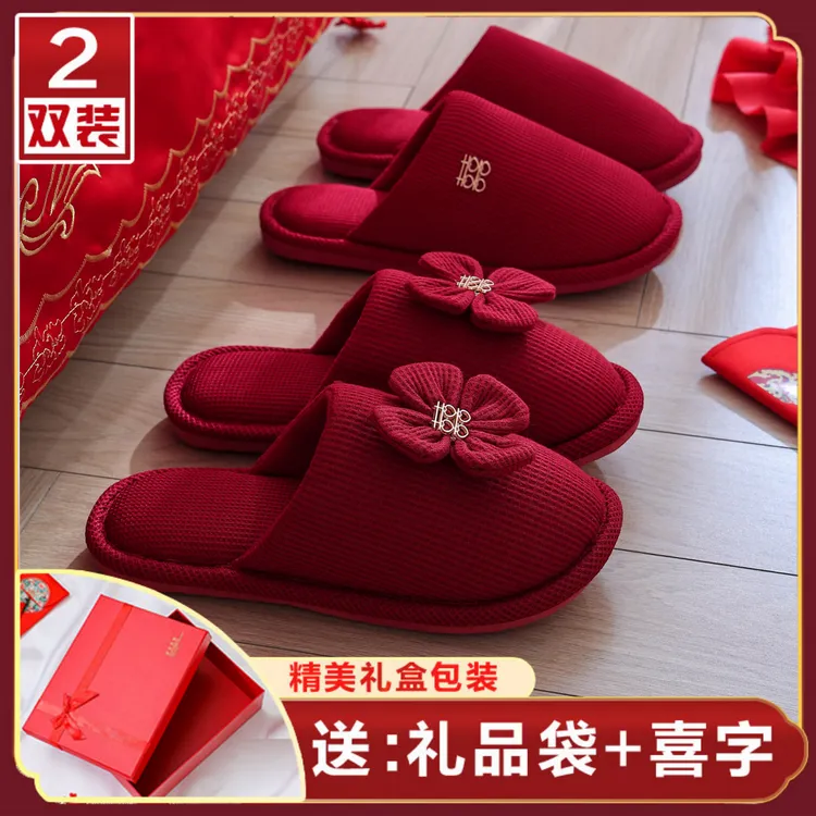 拖鞋结婚喜庆红色一对冬季新婚情侣新娘陪嫁晨袍婚鞋婚庆婚礼陪嫁