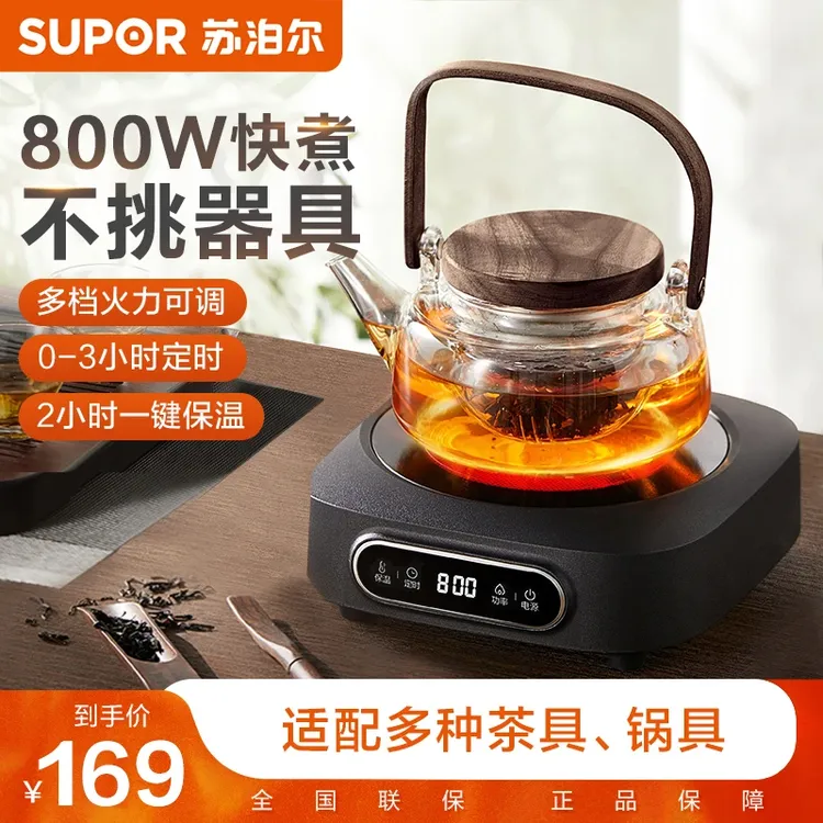SUPOR/苏泊尔电陶炉大功率小型煮茶器家用办公室迷你保温