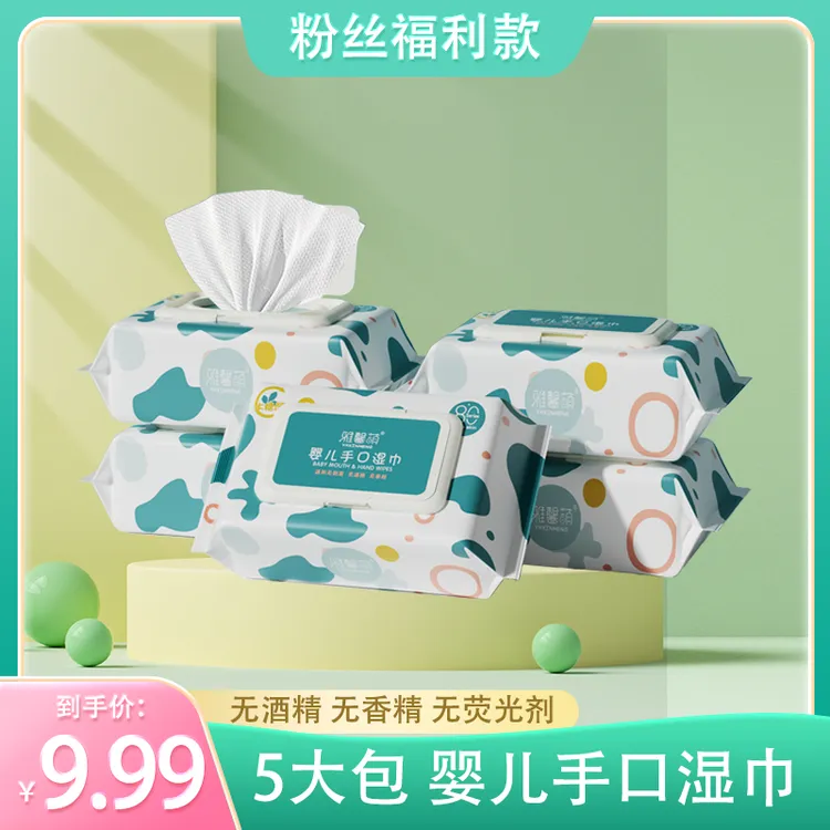 【福利】湿巾5大包雅馨萌M号婴儿手口湿巾大号宝宝湿纸巾T