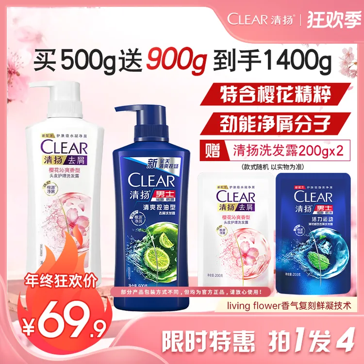 【囤货家庭装】清扬家庭大容量洗发水正品去屑留香控油蓬松S