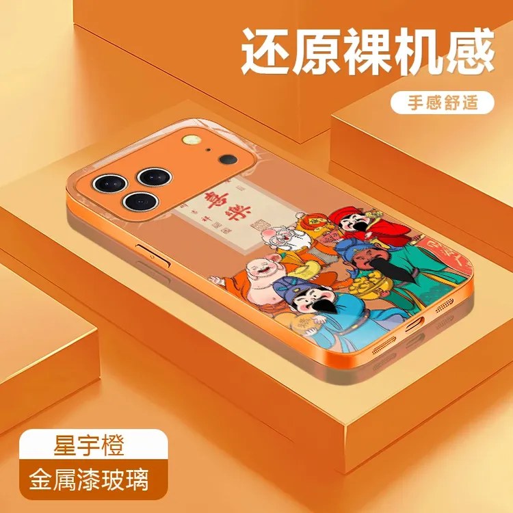 五路财神高级适用于苹果17/华为Pura80/OPPO/vivo/小米玻璃手机壳