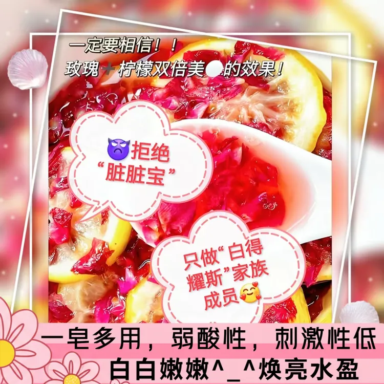 鲜花皂白嫩去油玫瑰花瓣柠檬皂洗发洁面洗脸洗手沐浴精油皂去味