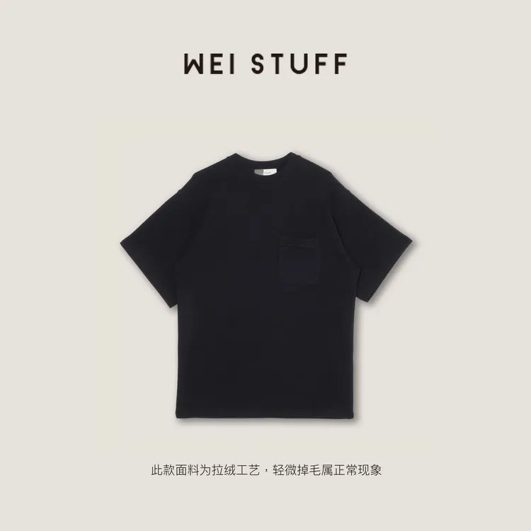 WEI STUFF“起球T”黑色云朵拉绒百搭舒适软软起球T恤 10400