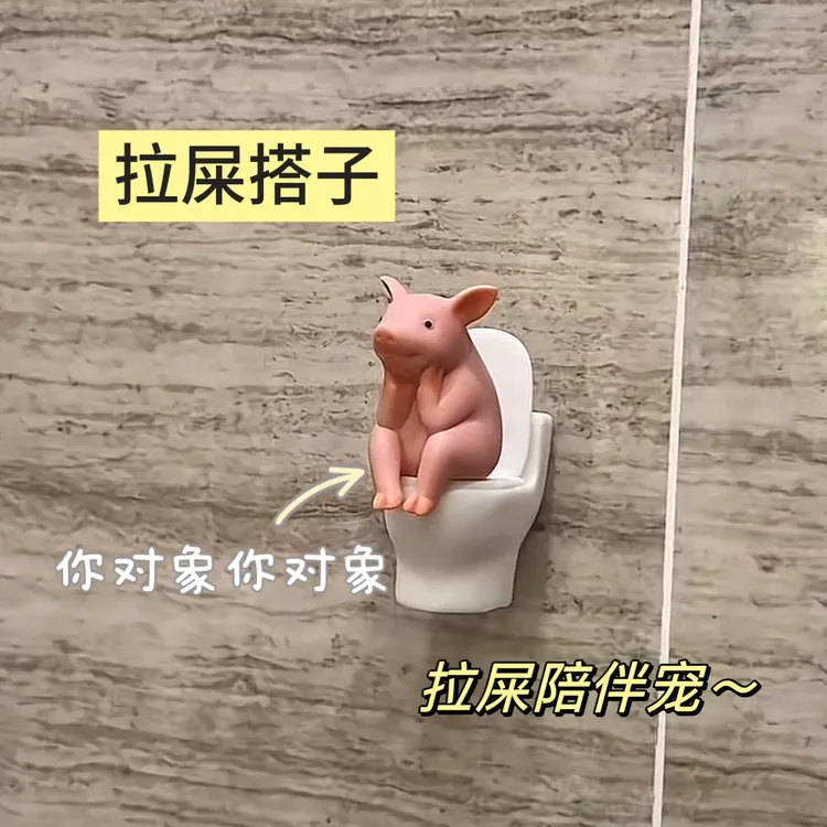 【拉屎搭子】马桶上的沉思小猪拉屎陪宠闺蜜生日礼物男朋友厕所摆件