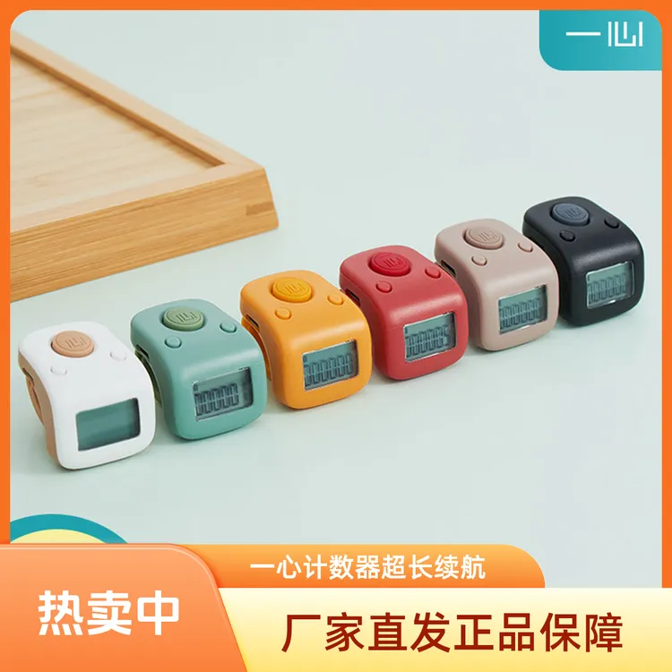一心计数器充电式夜光迷你戒指型念数记数器超长续航耐用