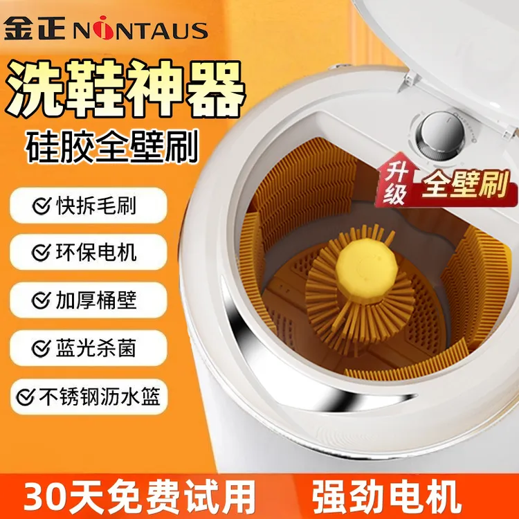 金正品牌洗鞋机半全自动家用小型蓝光懒人刷鞋机洗衣洗袜金正