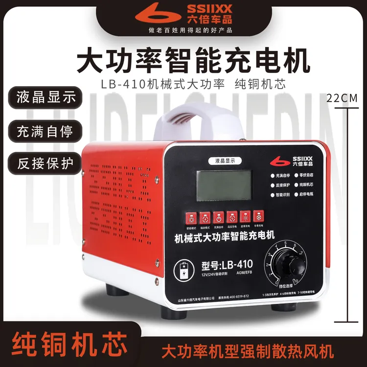 BY 六倍线圈充电机.