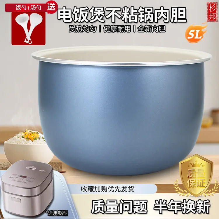 适用于美的电饭煲青瓷圆釜内胆MB-RE569/FBRE569不粘锅芯5L
