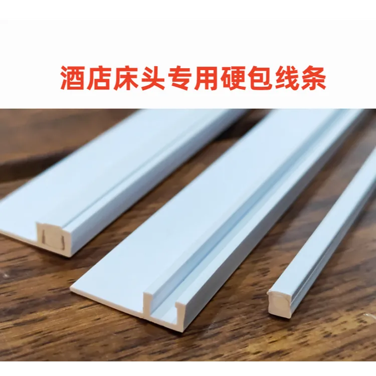 10根2.8米硬包线条 打造背景墙工艺缝