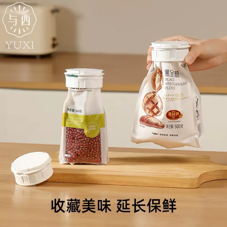 YUXI/与西防潮密封夹双开盖出料嘴厨房零食牛奶保鲜袋塑料封口夹