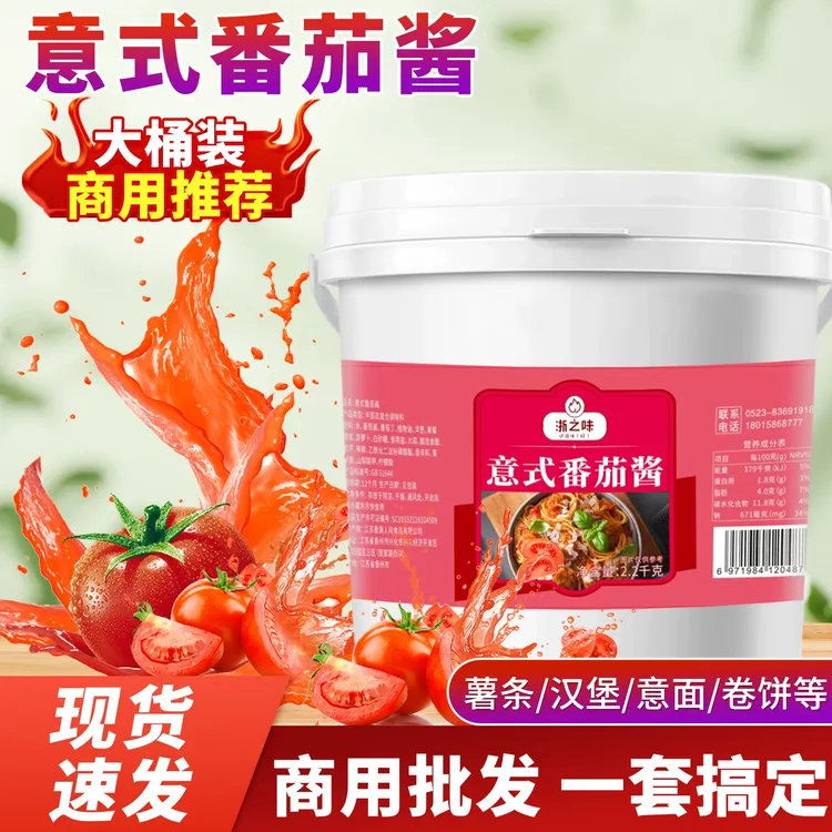 意大利面酱牛肉风味面番茄酱黑椒牛柳奶油培根即食儿童拌面酱