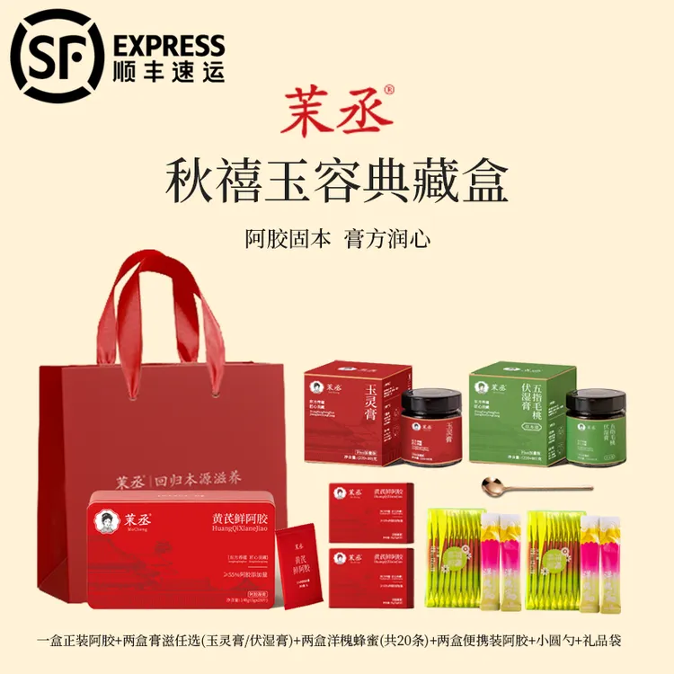 【直播专属】秋禧玉容典藏礼盒装送人礼盒大礼包长辈礼物正品
