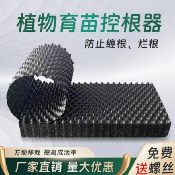 花池排水板楼顶种菜花箱垫底双面阻根加厚控根器PVC塑料滤水板