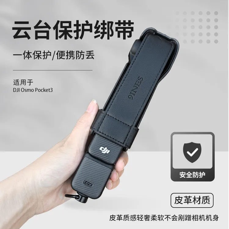 适用大疆pocket3保护套大疆pocket3保护壳大疆pocket3必买配件