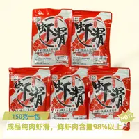 黑坑野钓竞技生鲜纯肉虾滑成品鲜虾饵