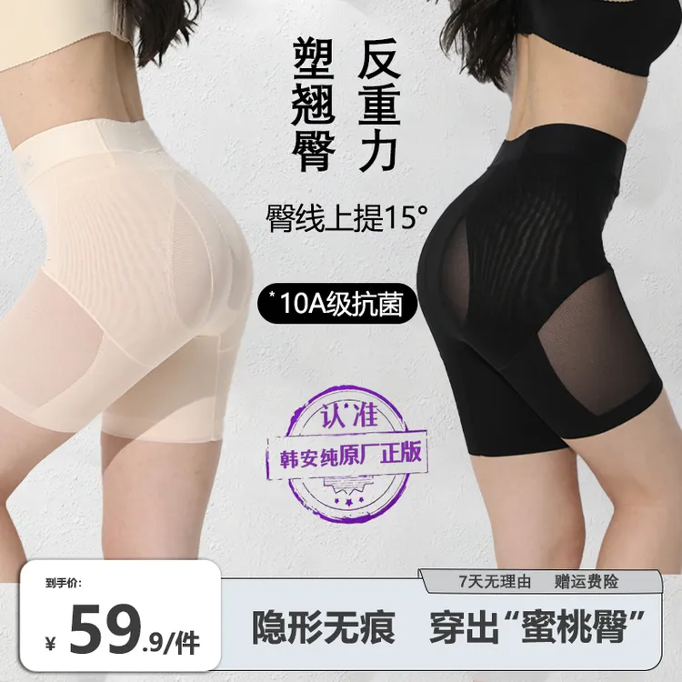 夏季凉感翘臀裤塑身裤无痕透气显瘦塑形提臀收腹裤中腰美体裤女薄
