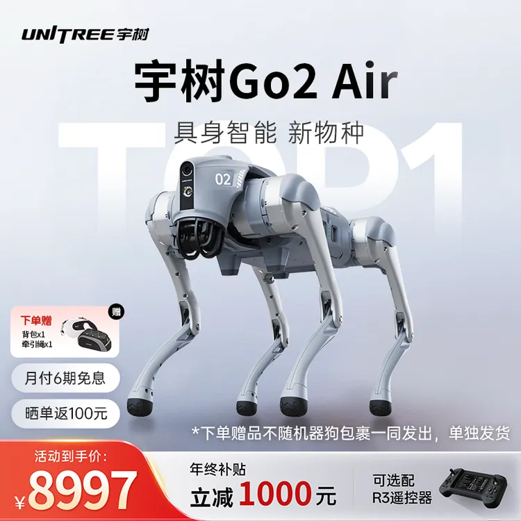Unitree/宇树Go2 Air 机器狗 AI智能互动 四足机器人 学习陪伴