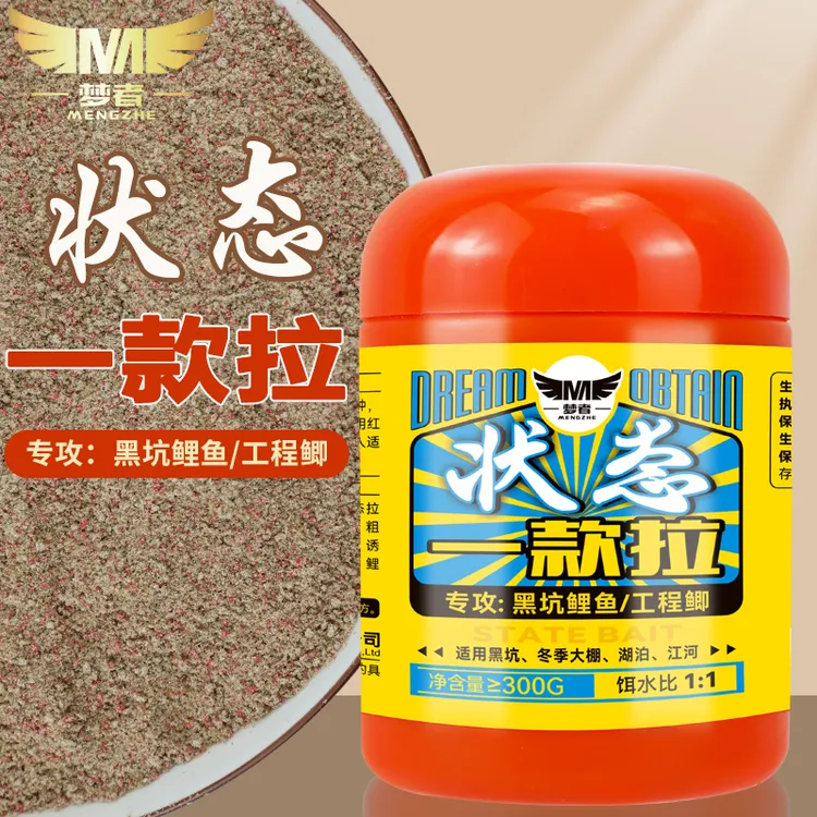 梦者状态一款拉（300g罐装）黑坑偷驴抢鱼腥香拉饵肉夹馍鱼食鱼饵料