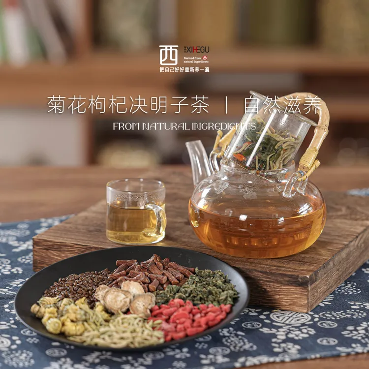 西禾谷熬夜党必备~【菊花枸杞决明子茶】金银花茶独立小包10g*20袋